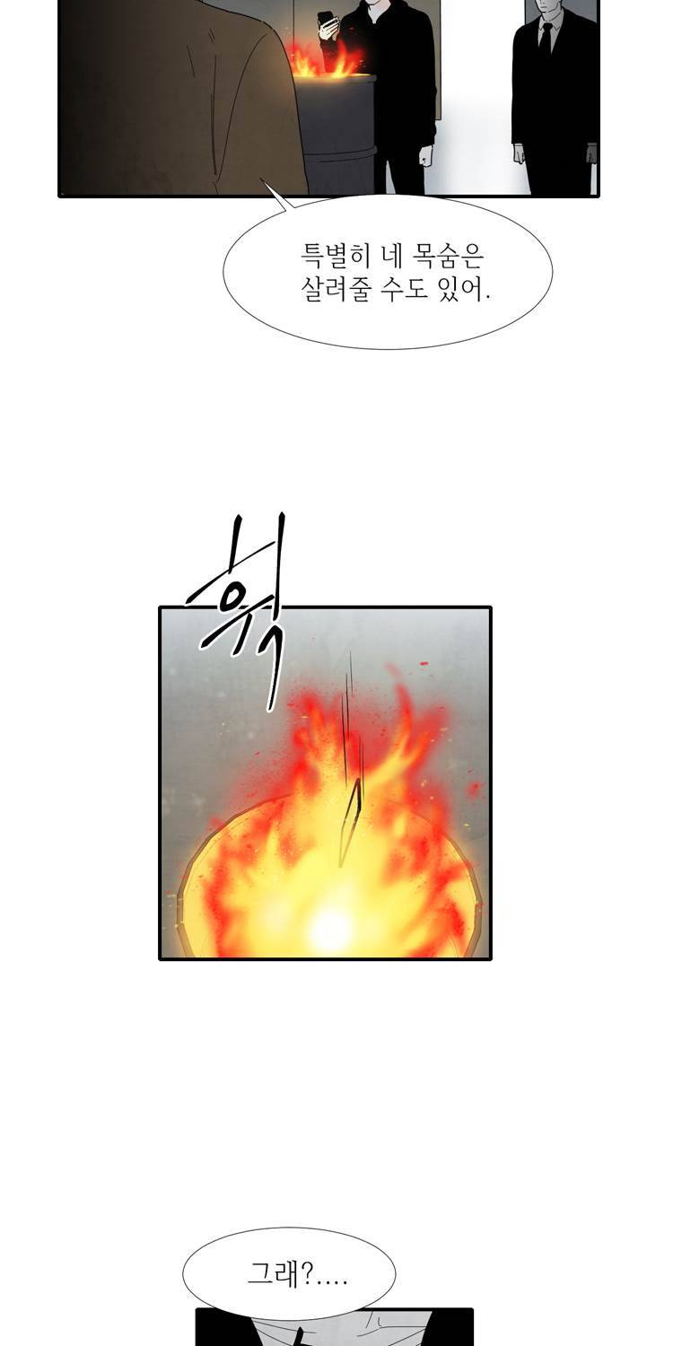 아이쇼핑 32화 47