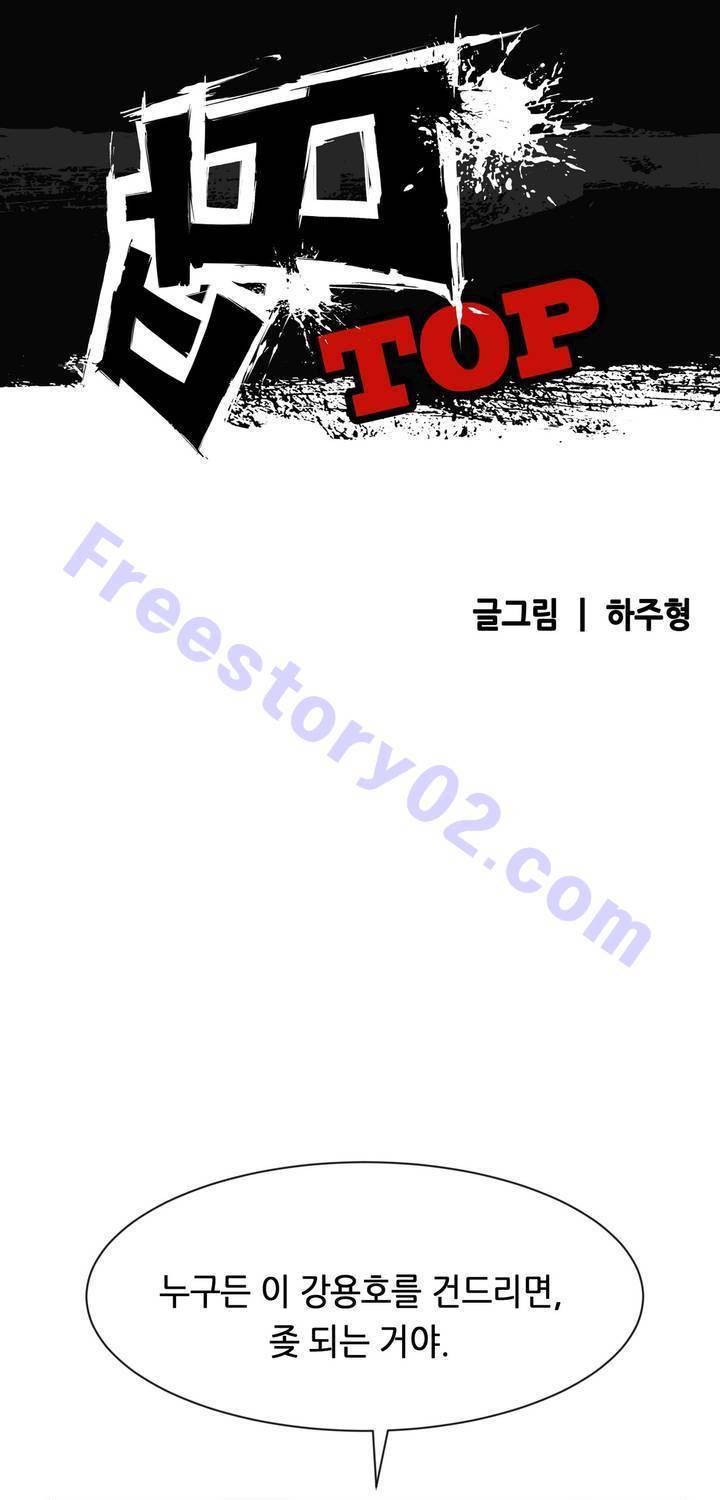 땁 29화 1