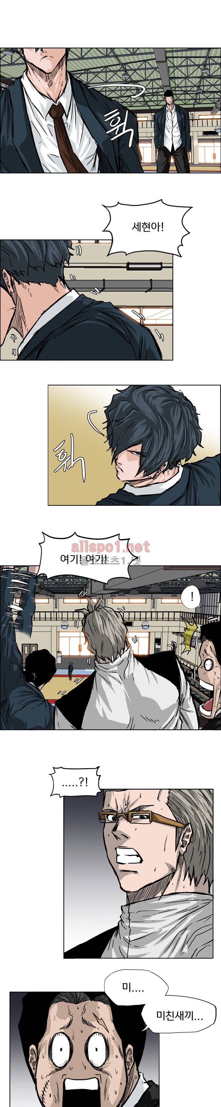 보스 인 스쿨 48화 3