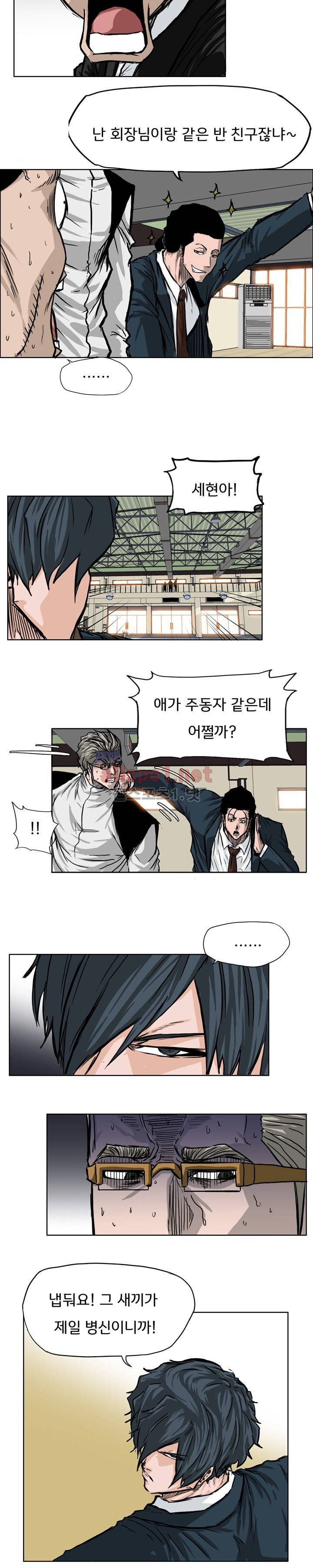 보스 인 스쿨 48화 4