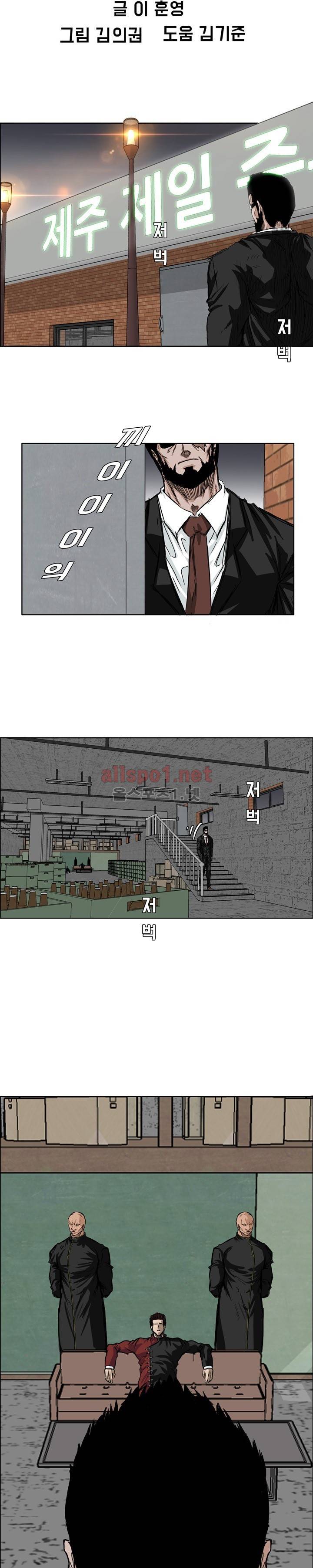 보스 인 스쿨 48화 6