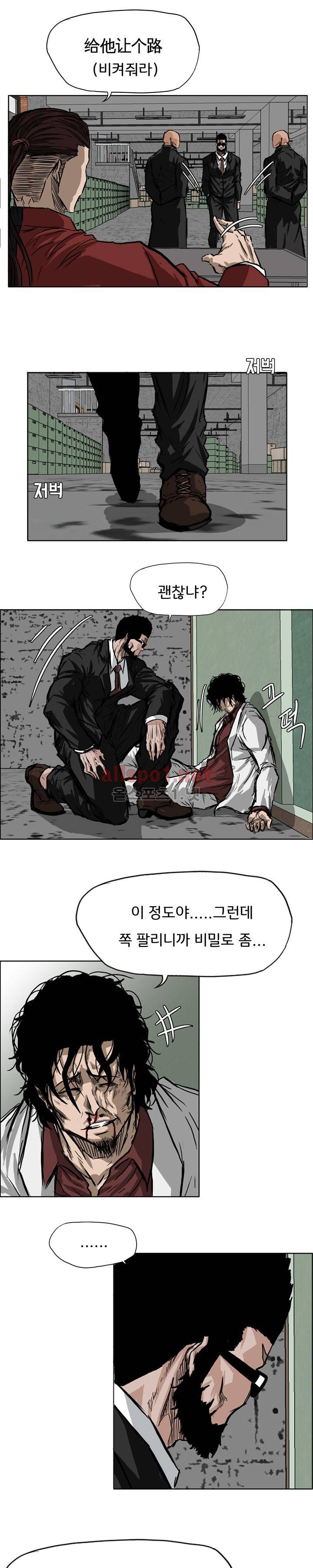 보스 인 스쿨 48화 9