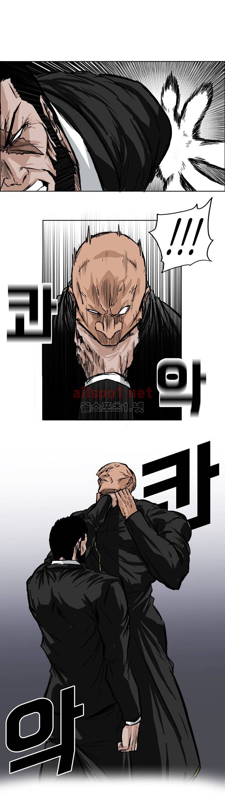 보스 인 스쿨 48화 17
