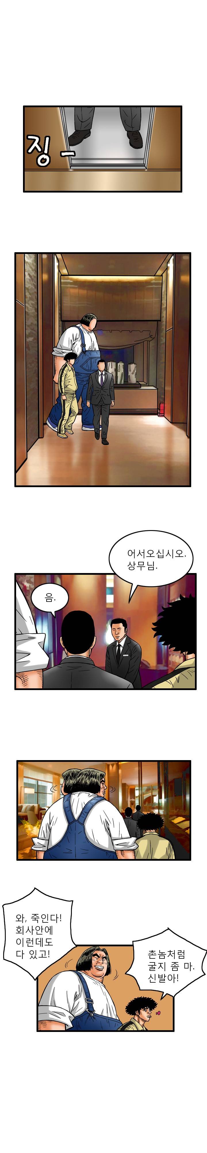 갓진상 6화 1