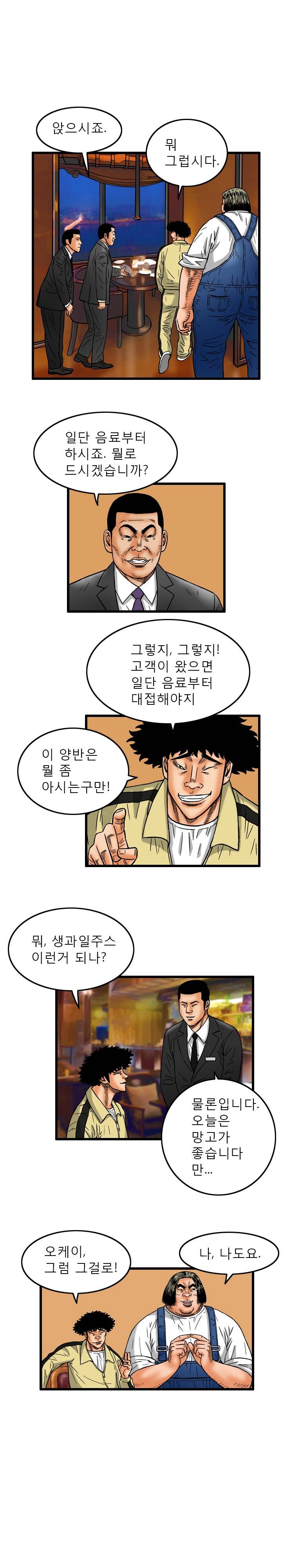 갓진상 6화 2