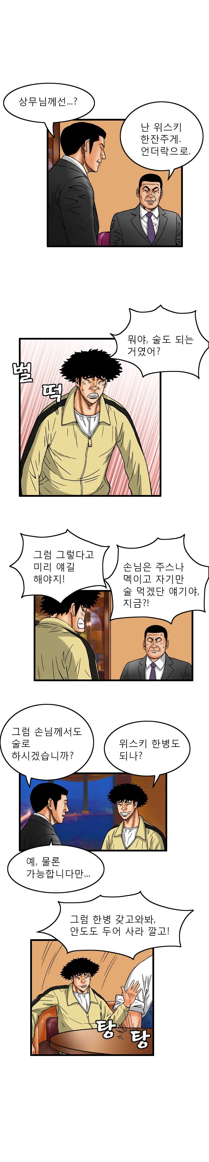 갓진상 6화 3