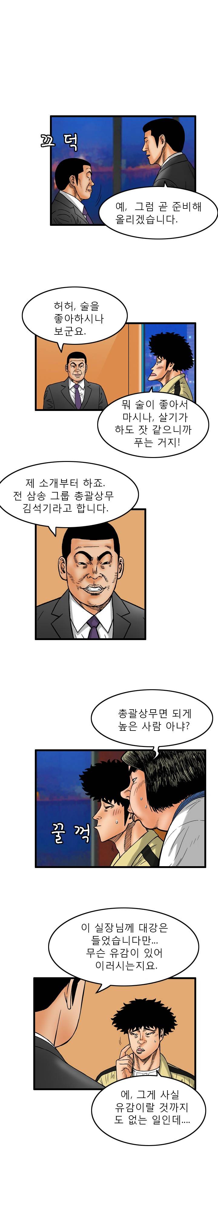 갓진상 6화 4