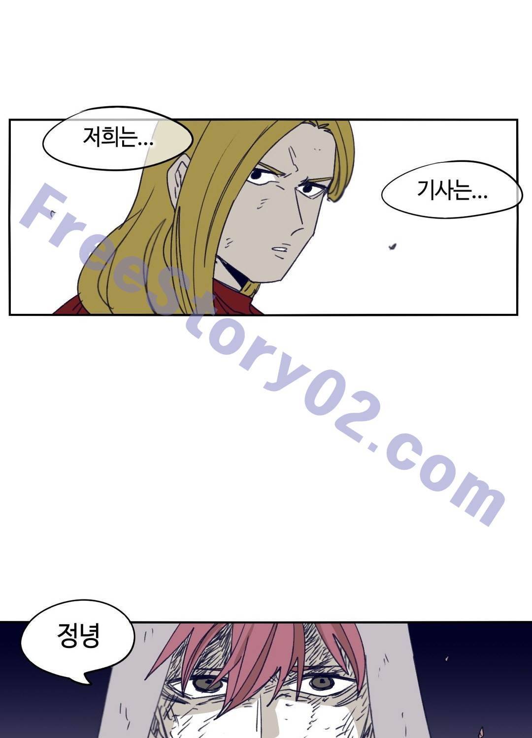 애늙은이 100화 1