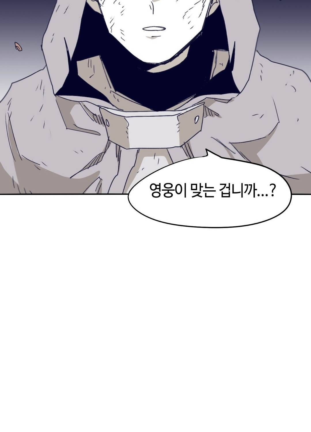 애늙은이 100화 2