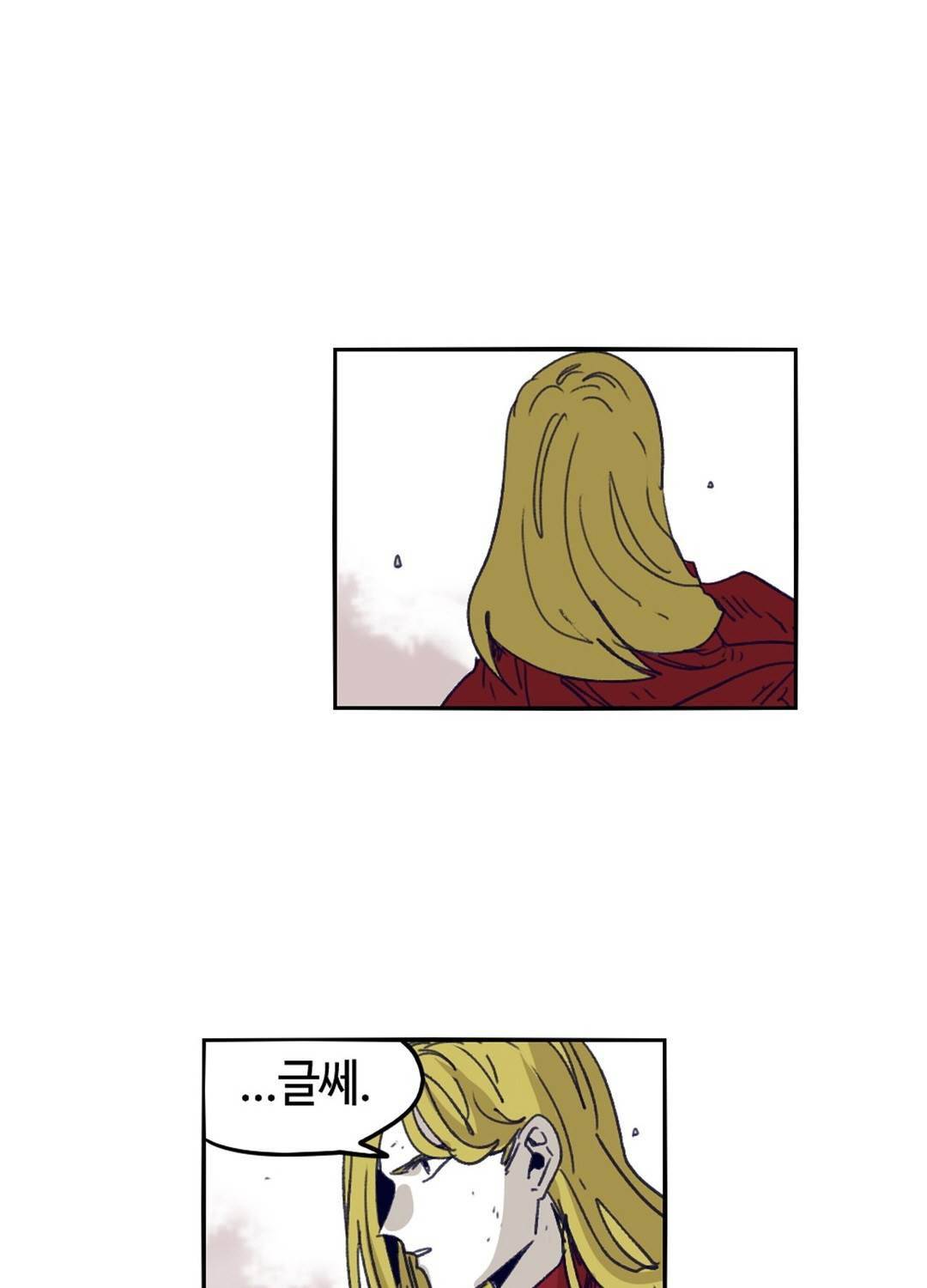 애늙은이 100화 4