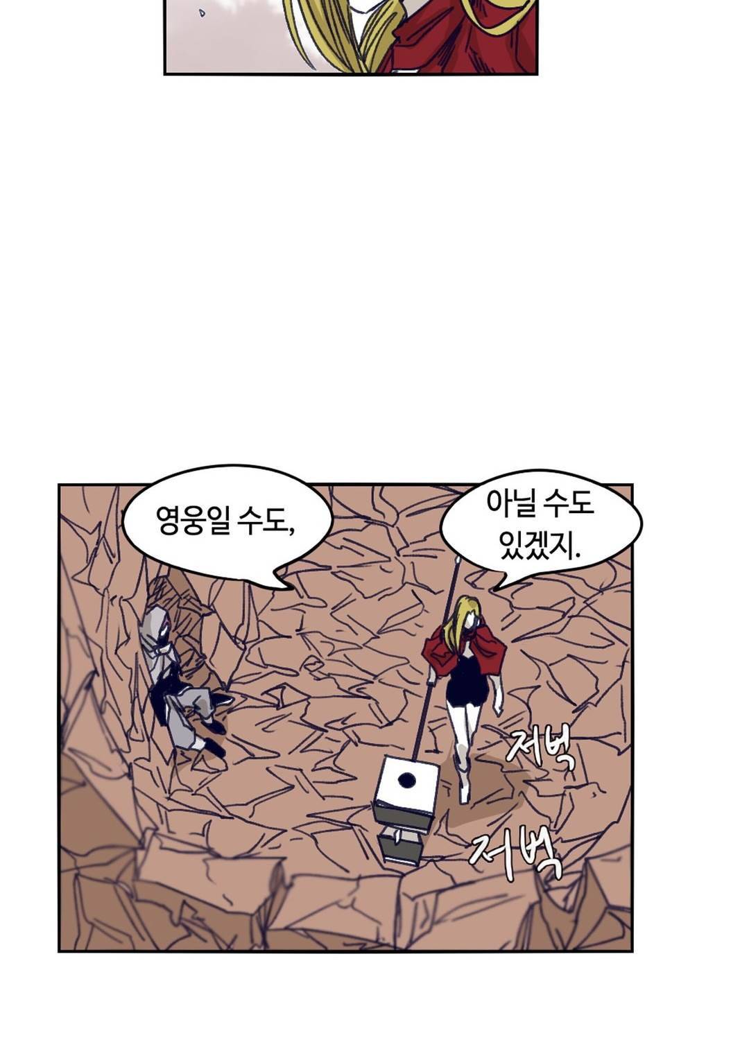 애늙은이 100화 5