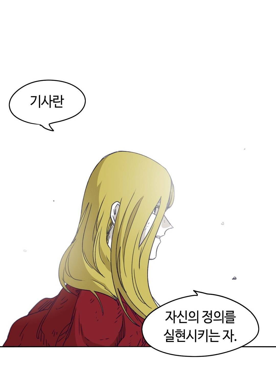 애늙은이 100화 7