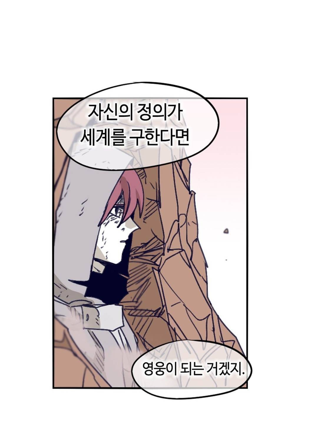 애늙은이 100화 8