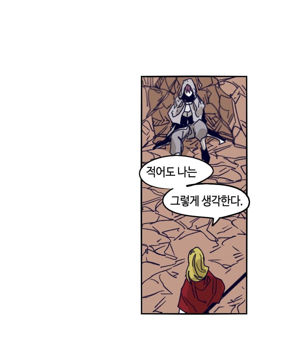 애늙은이 100화 9