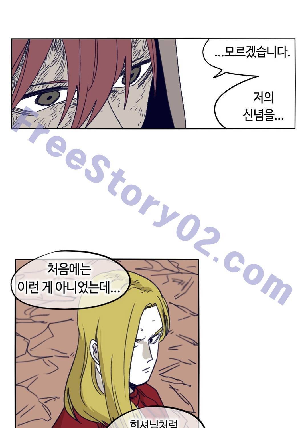 애늙은이 100화 11