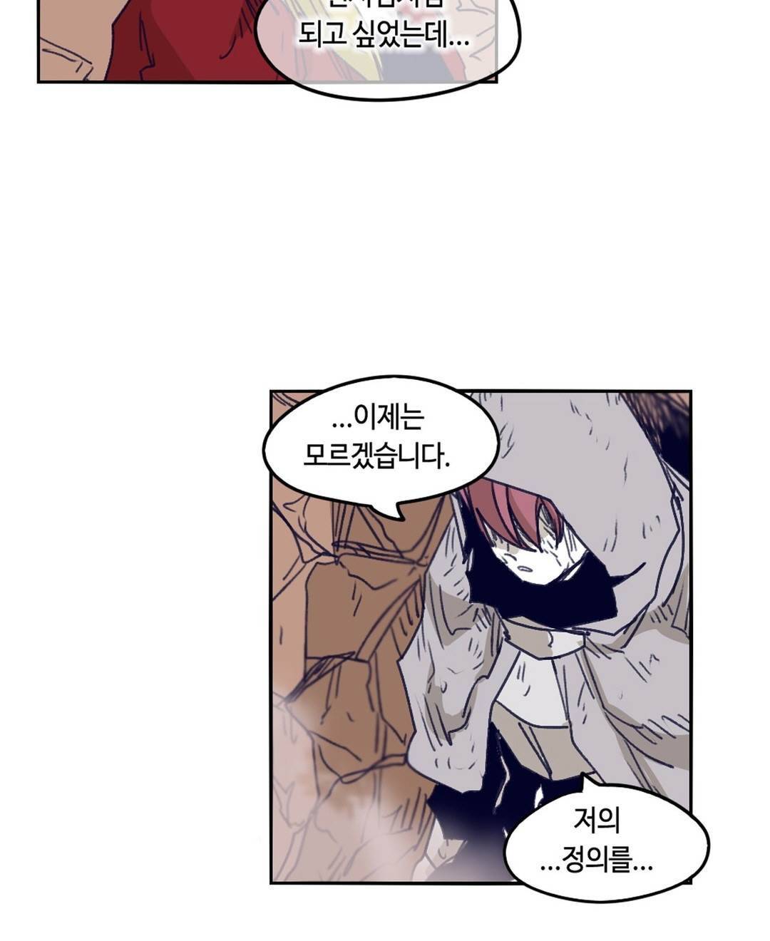 애늙은이 100화 12