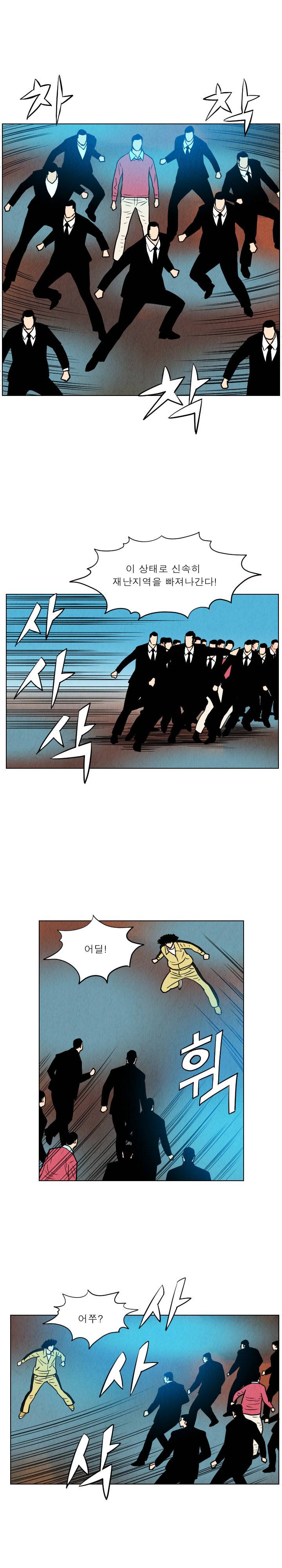 갓진상 23화 2
