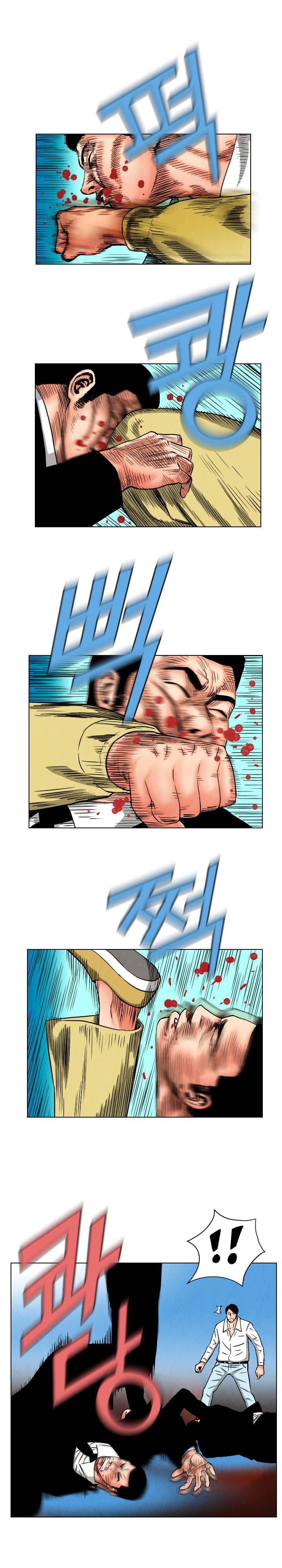 갓진상 23화 4