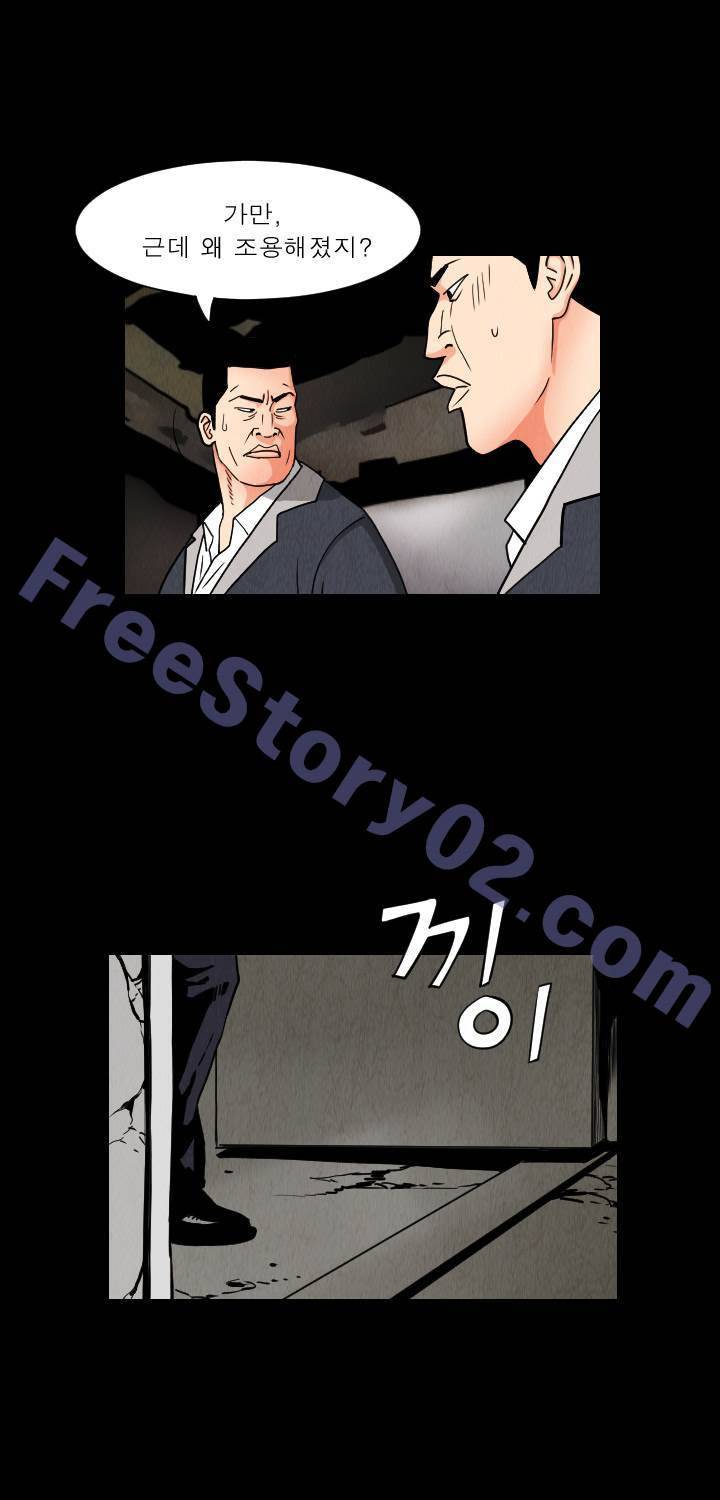 갓진상 33화 1
