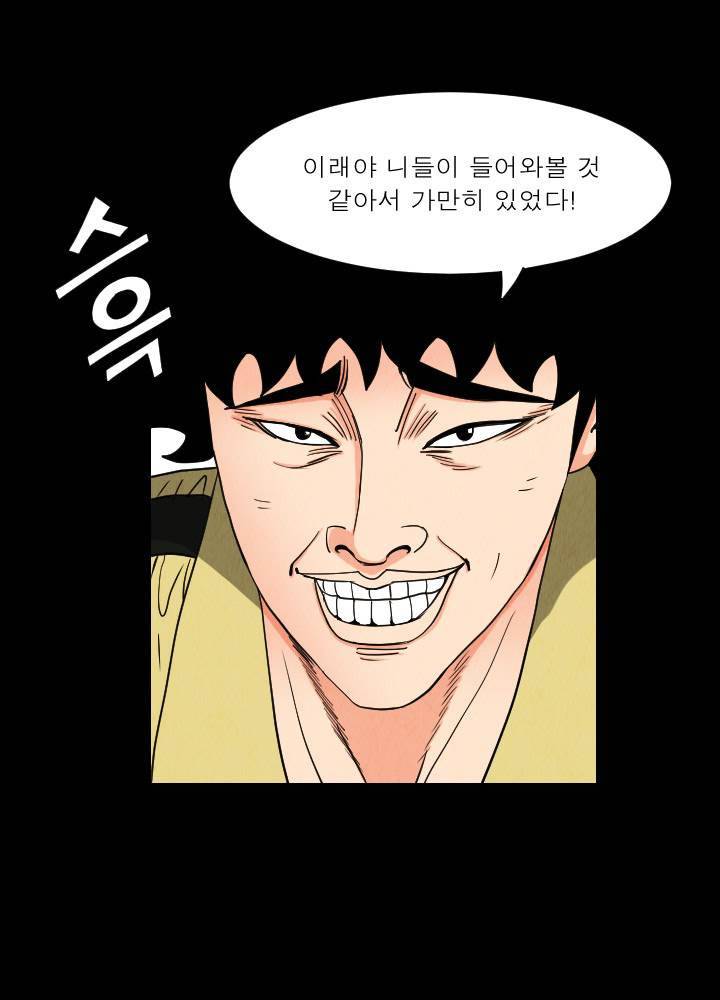 갓진상 33화 3