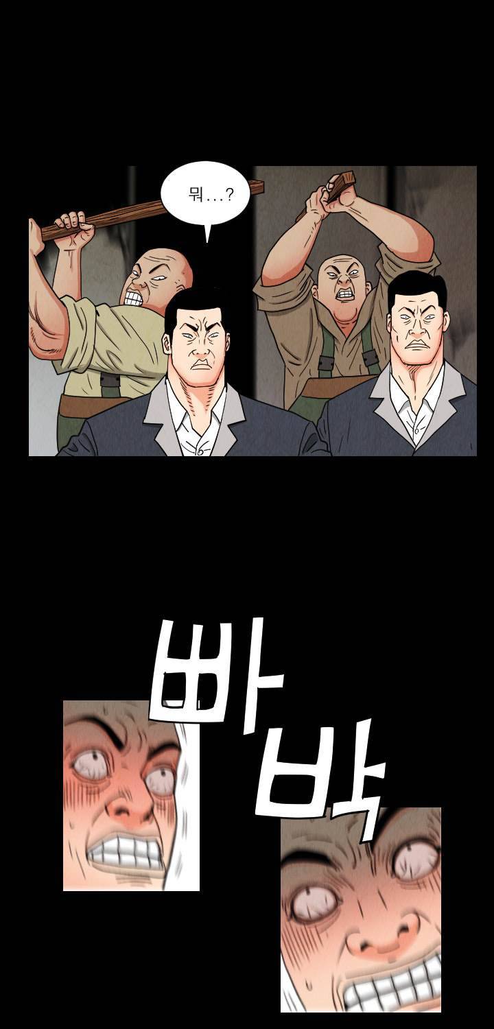 갓진상 33화 4