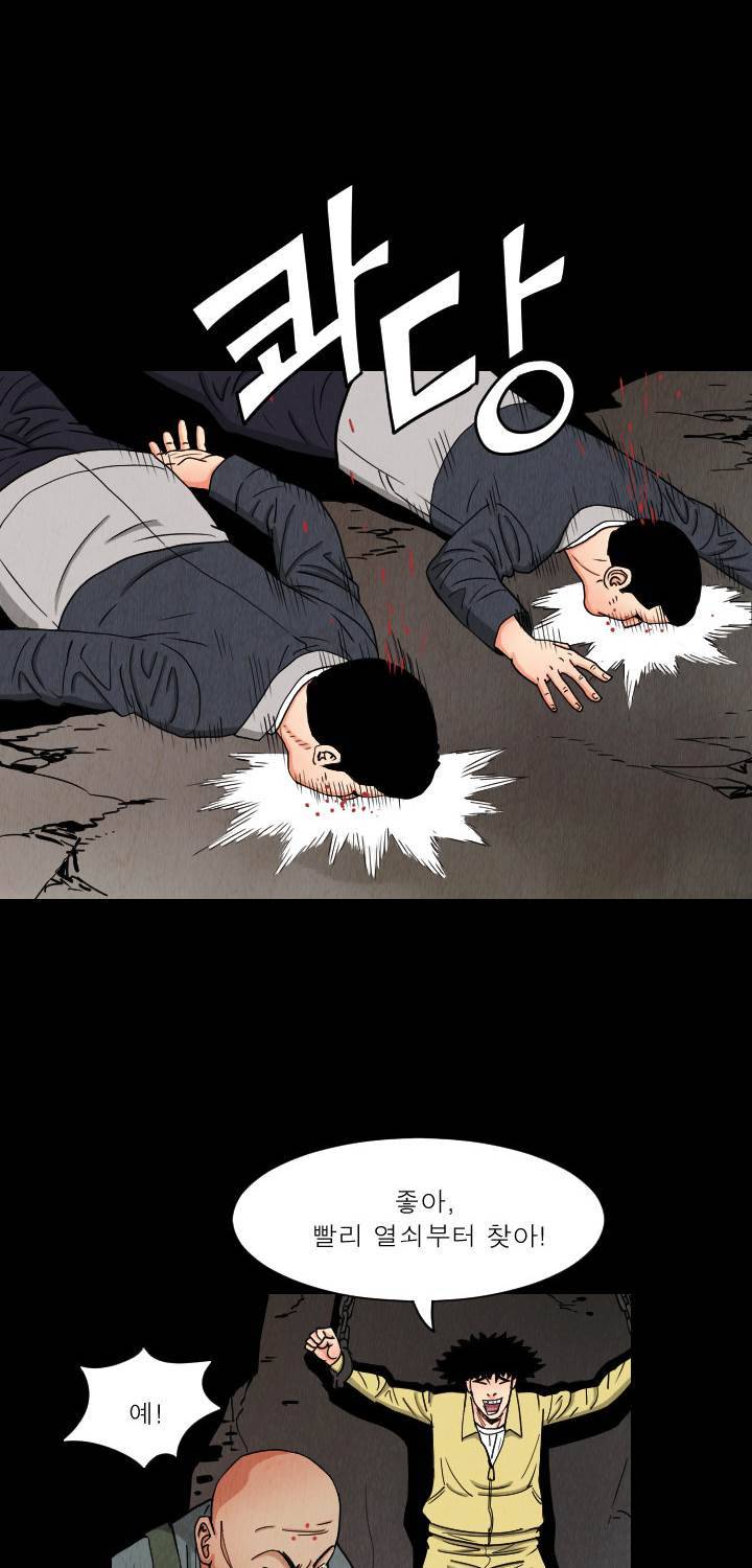 갓진상 33화 5