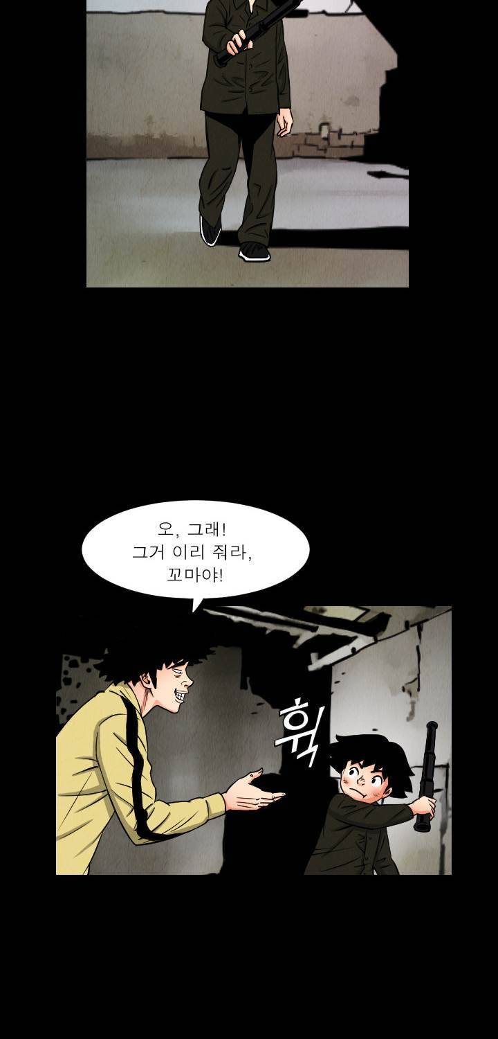 갓진상 33화 8