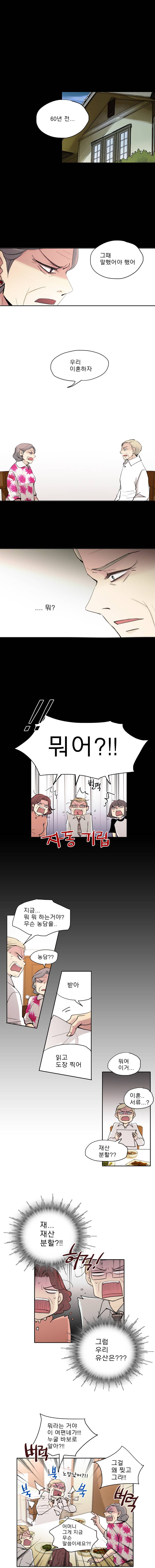 살아말아 2화 2