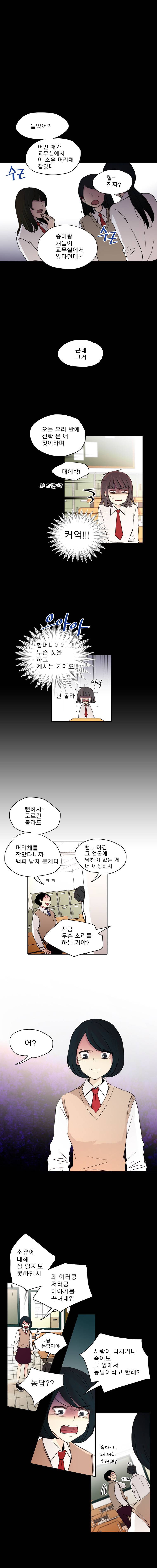 살아말아 12화 1
