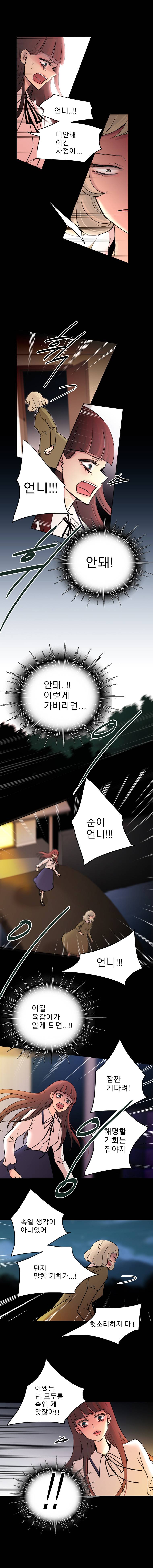 살아말아 20화 2