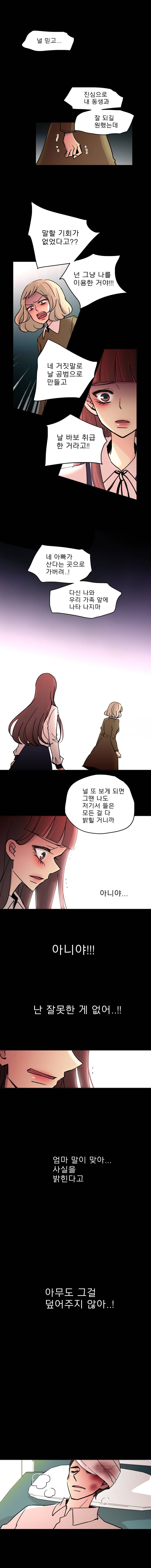 살아말아 20화 3