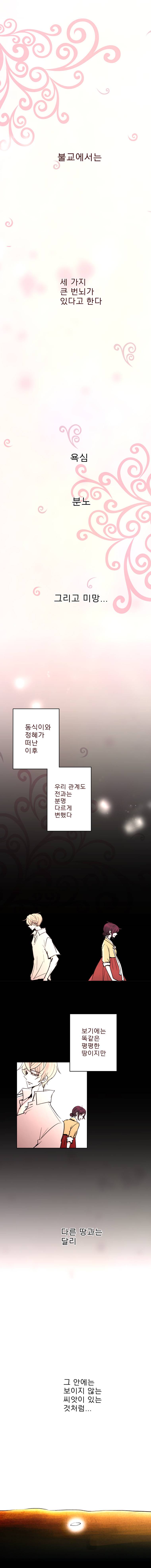 살아말아 26화 1
