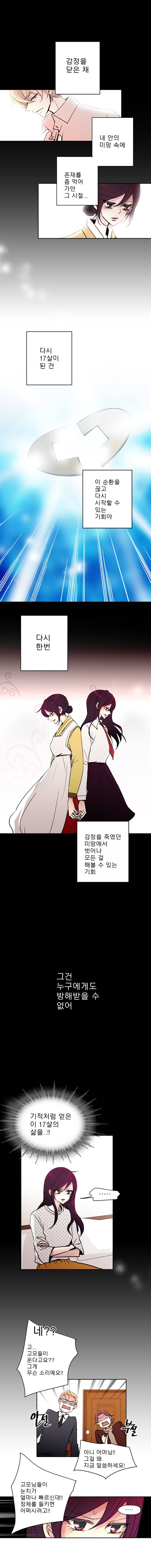 살아말아 26화 2
