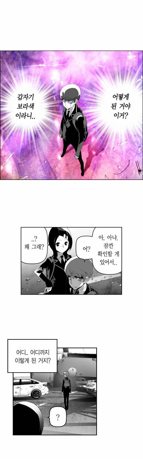 테러맨 6화 1