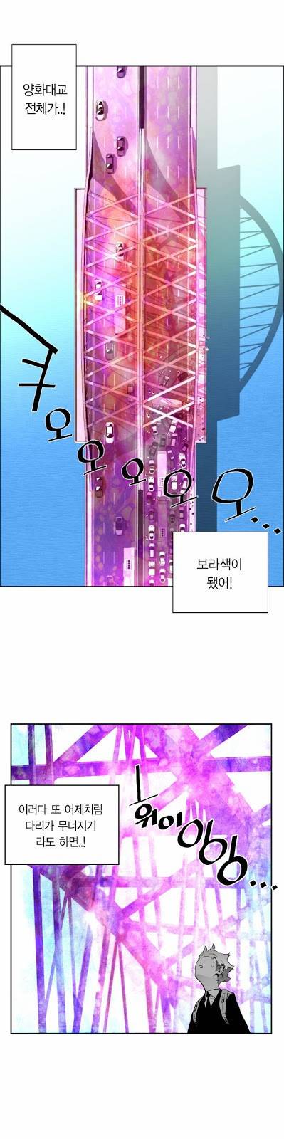 테러맨 6화 3
