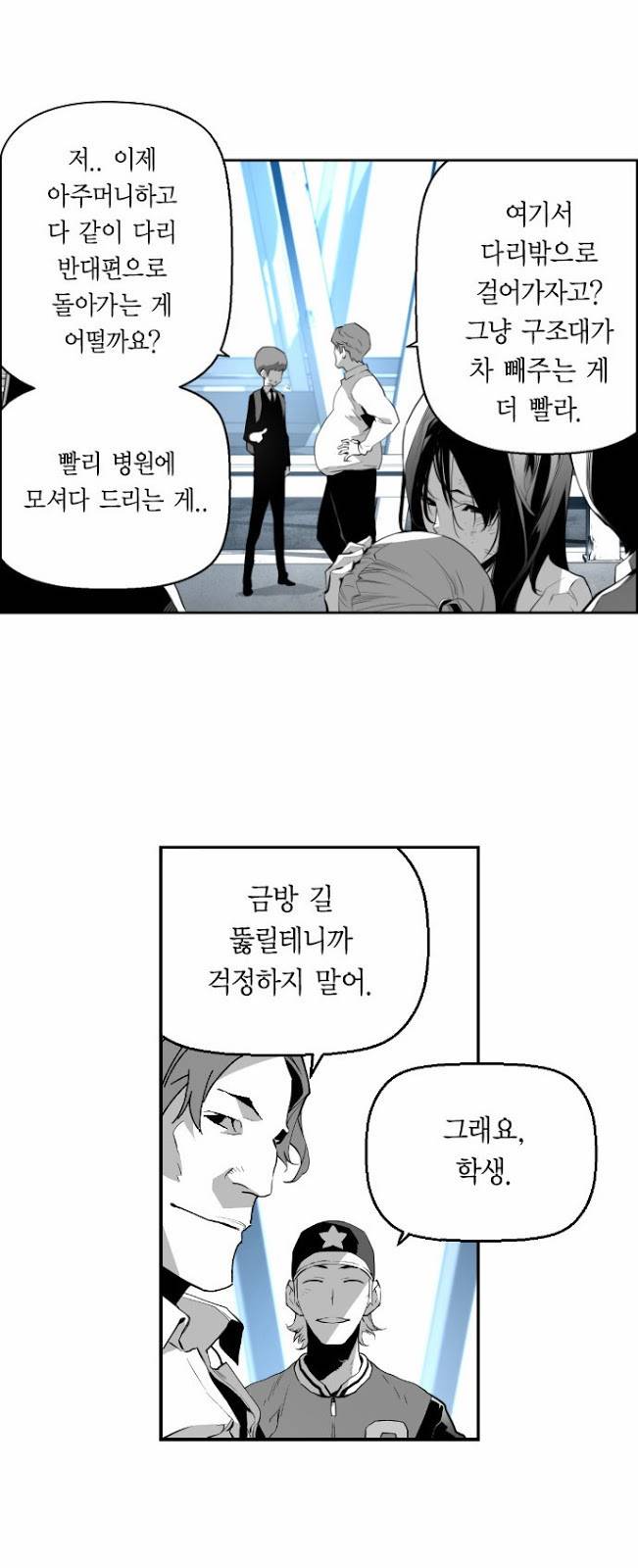 테러맨 6화 5