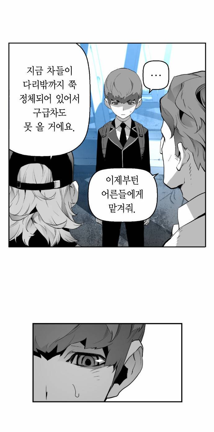 테러맨 6화 6