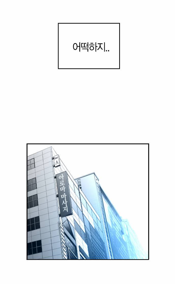 테러맨 6화 7