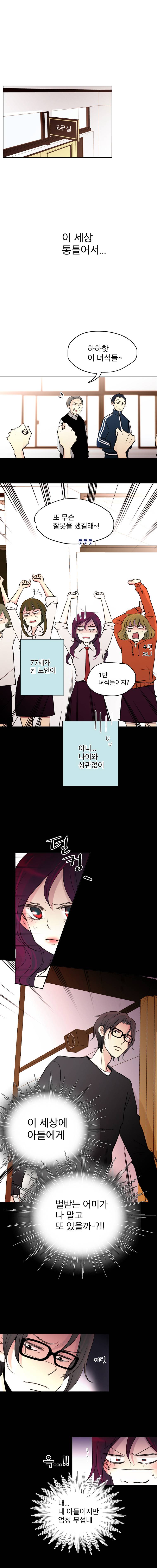 살아말아 39화 1