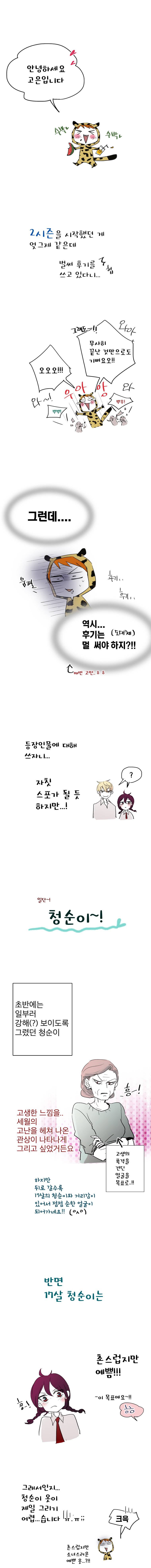 살아말아 시즌2 후기 1