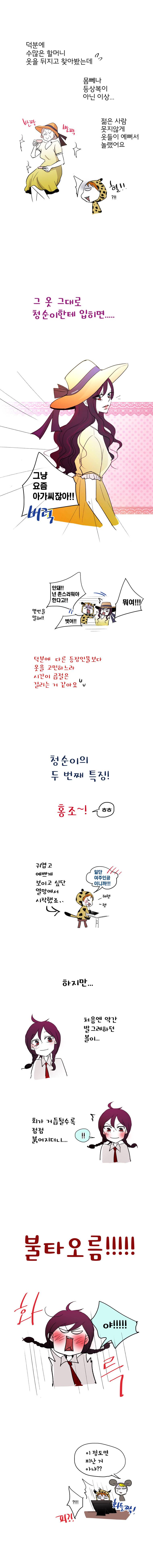 살아말아 시즌2 후기 2