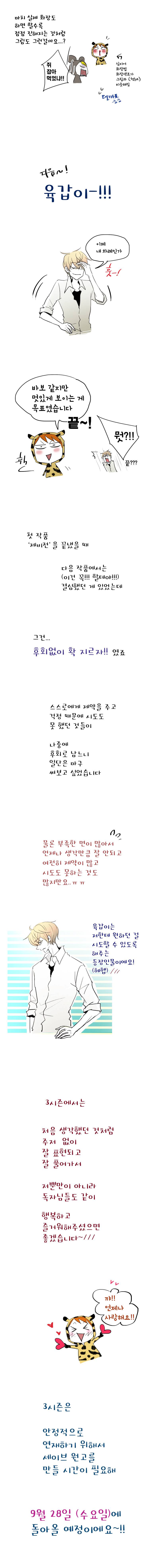 살아말아 시즌2 후기 3