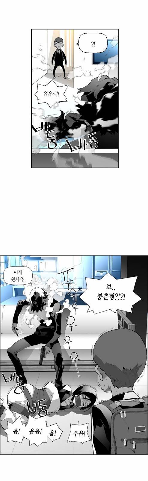 테러맨 16화 2