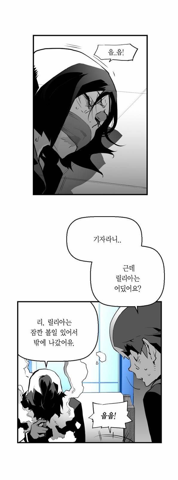테러맨 16화 4