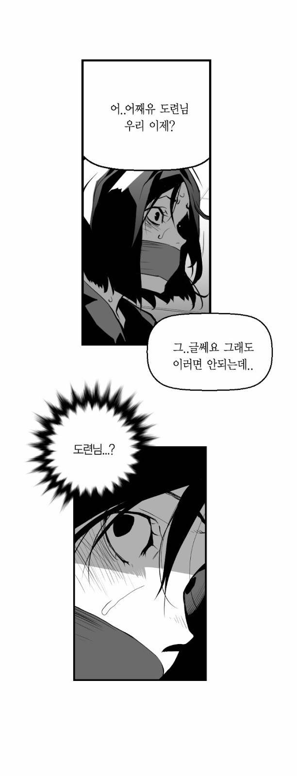 테러맨 16화 5