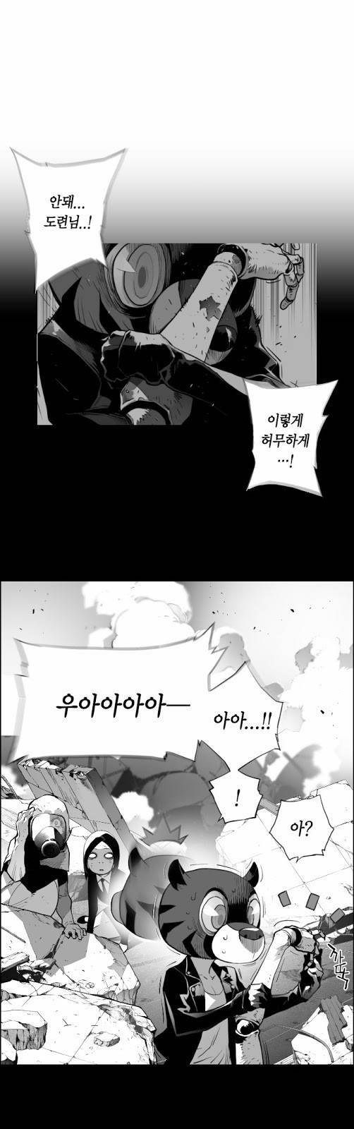 테러맨 16화 6