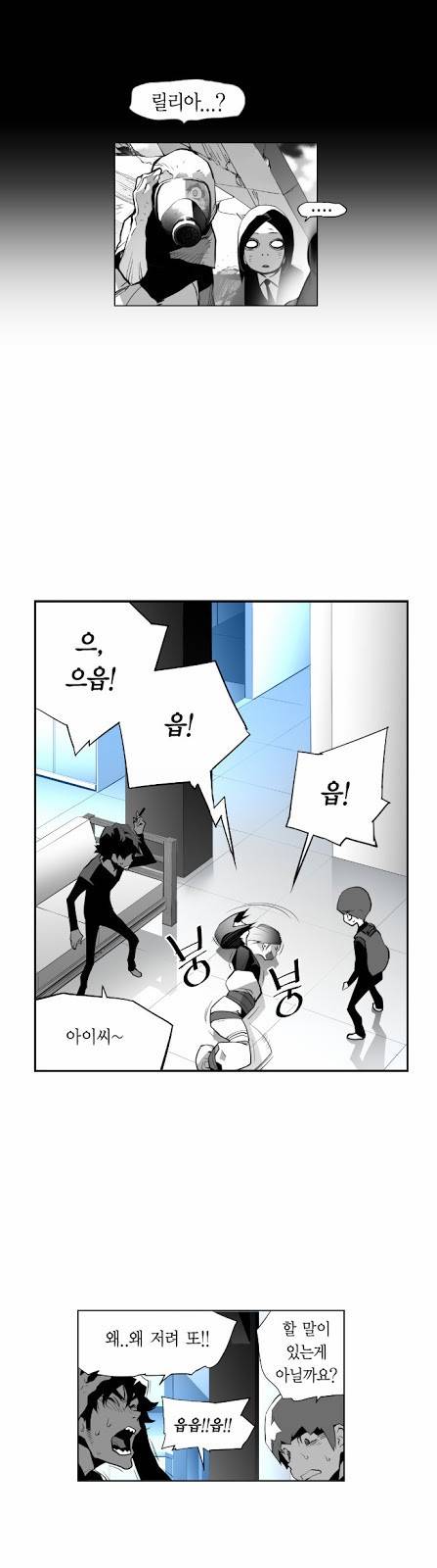 테러맨 16화 7