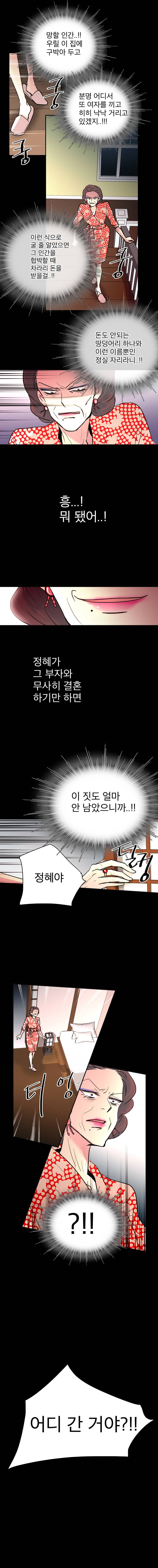 살아말아 50화 2