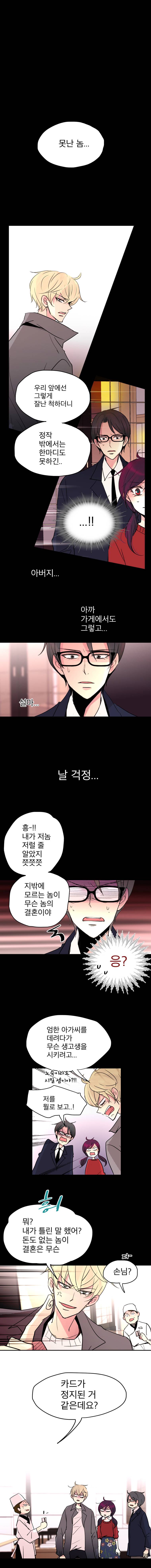 살아말아 56화 1
