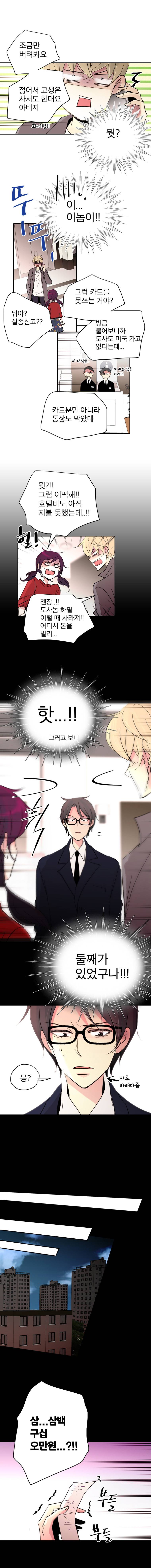살아말아 56화 3